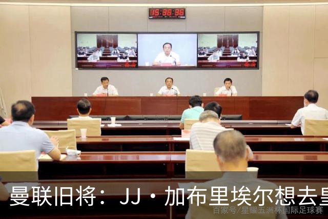 曼联旧将：JJ·加布里埃尔想去皇马就很蠢 被家人摆布太过悲哀